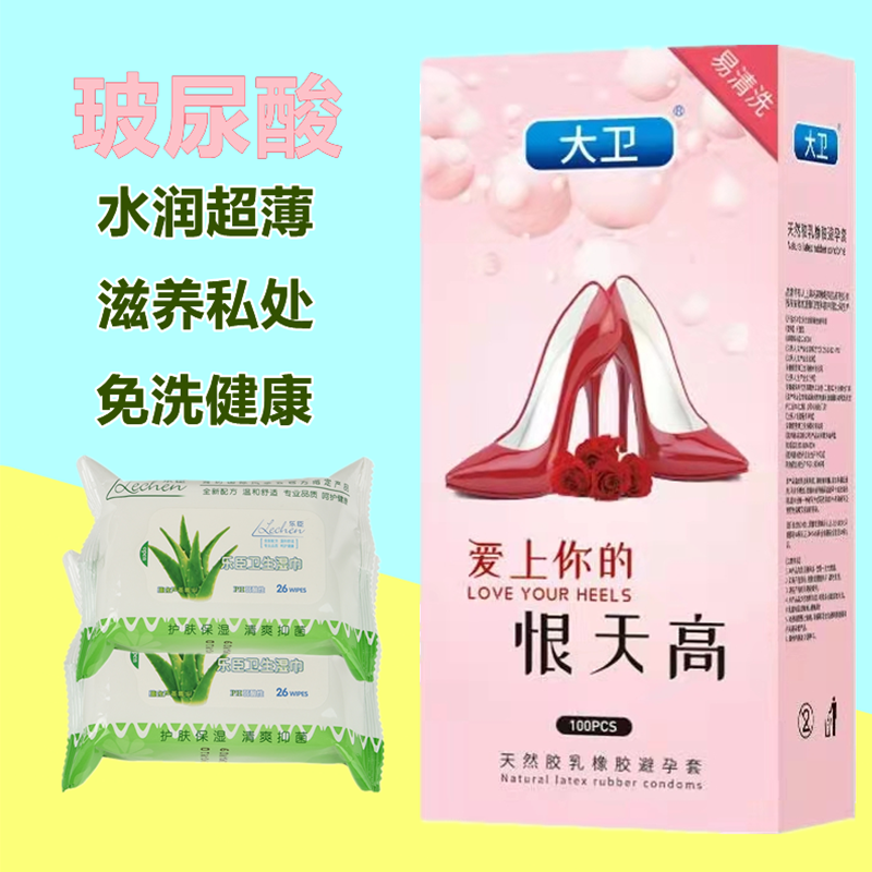 正品大卫避孕套超薄玻尿酸水润免洗水多多001男女成人名流安全套