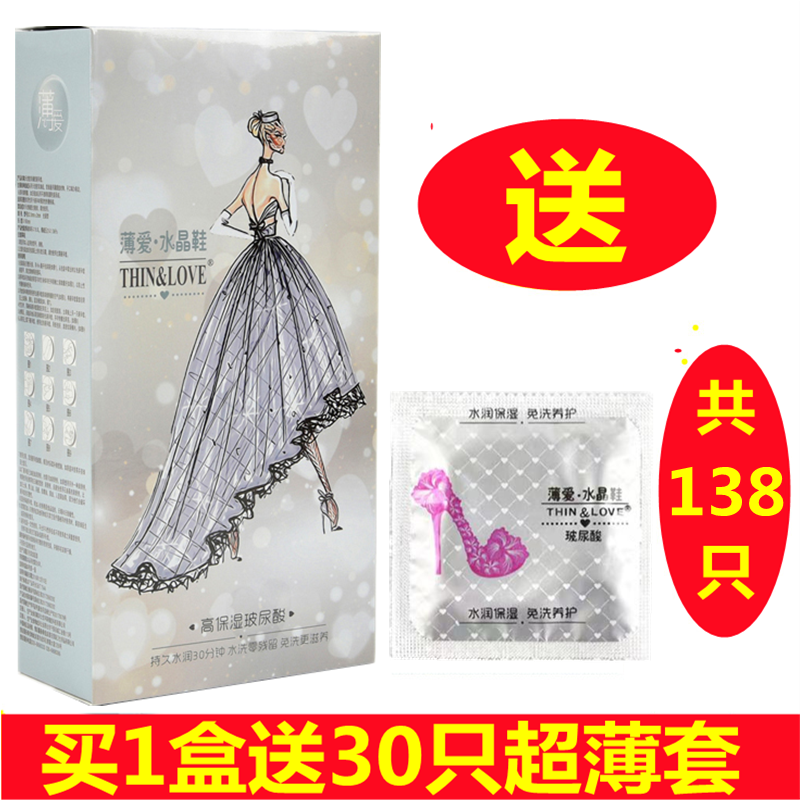 水晶鞋超薄油量小黑裙新贵避孕套