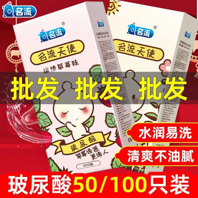 正品超薄油量免洗玻尿酸避孕套