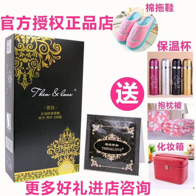 新贵免洗超薄博爱玻尿酸避孕套