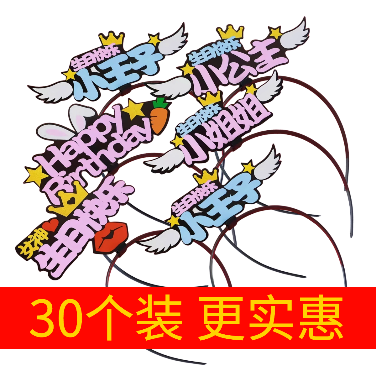网红生日帽子蛋糕装饰插件小红书同款帽头饰发箍派对道具创意包邮