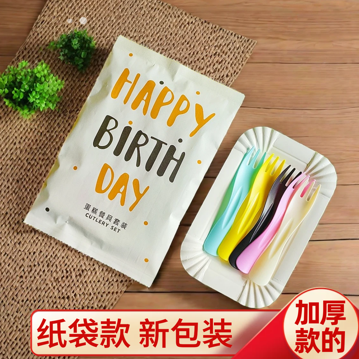 新款纸袋蛋糕盘叉一次性纸盘刀叉盘组合套装生日餐具加厚高档餐盘