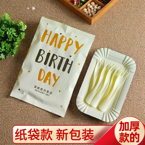 新款纸袋蛋糕盘叉刀叉盘组合套装