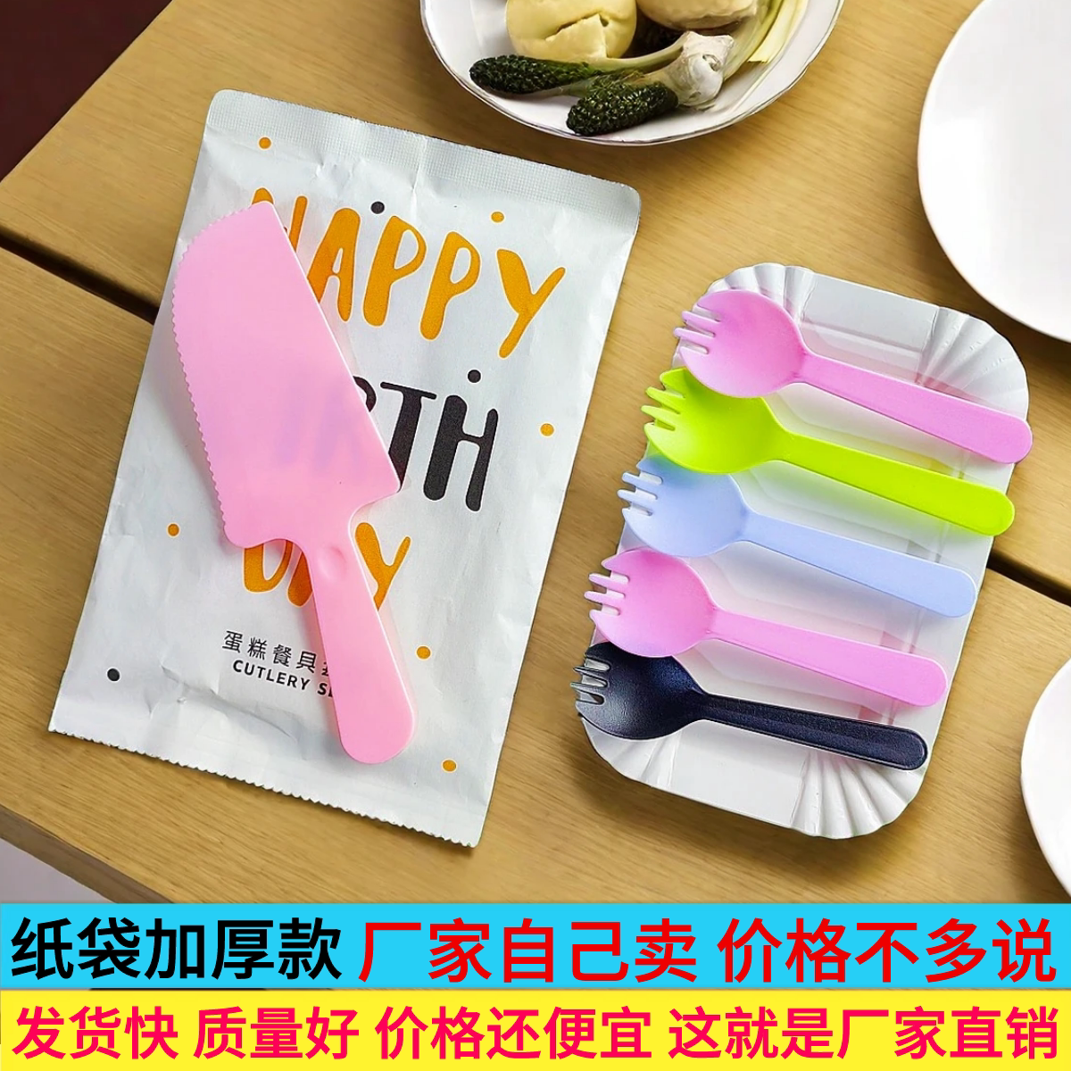 纸袋装蛋糕刀叉盘餐套装加厚款的