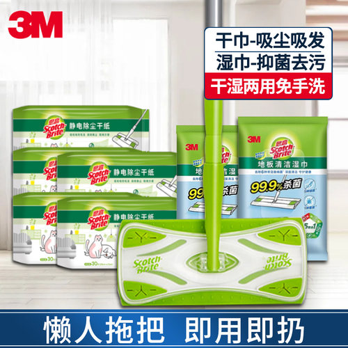 3m静电懒人新款网红神器除尘拖把