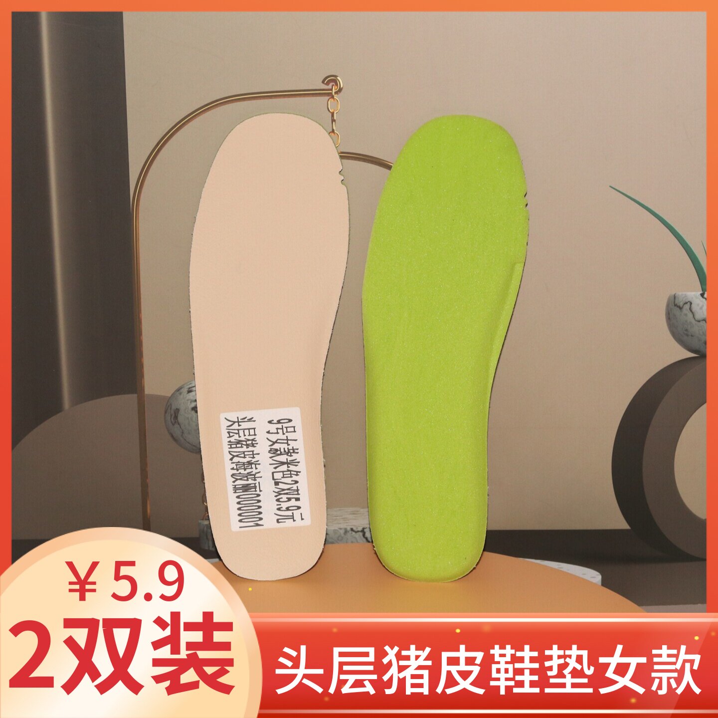 尾货断码清仓捡漏头层猪皮女鞋垫鞋垫