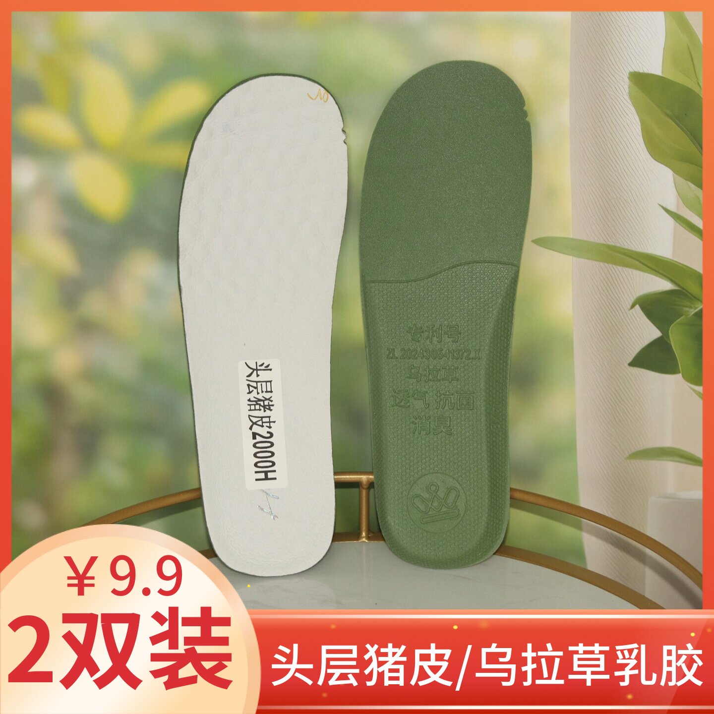 头层猪皮乌拉草女鞋垫真皮乳胶吸汗防臭透气适配运动休闲老爹板鞋图片
