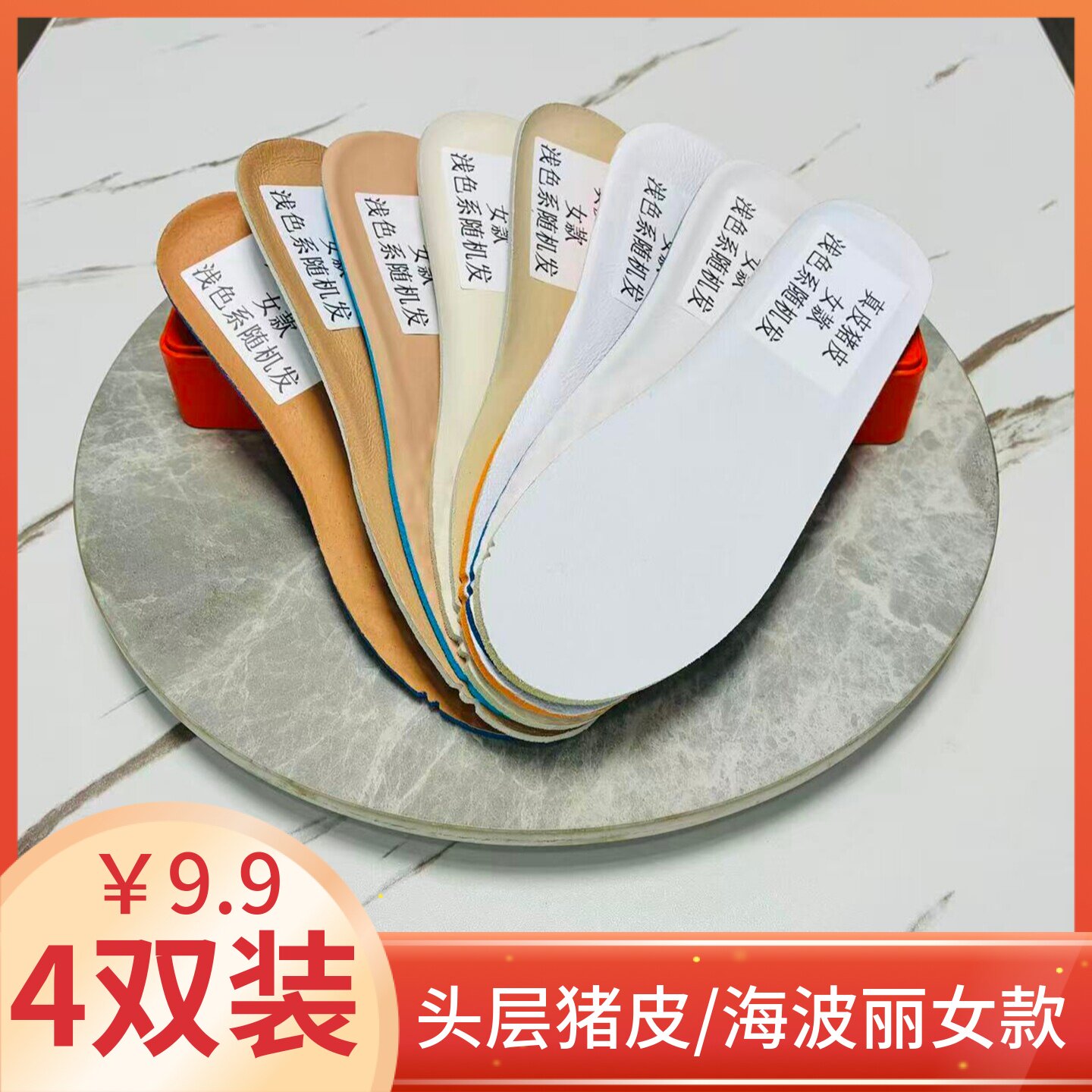 真皮猪皮鞋垫女透气吸汗防臭适配鞋垫