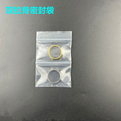 加厚透明双层双骨自封袋