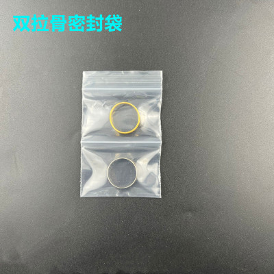 加厚透明双层双骨自封袋