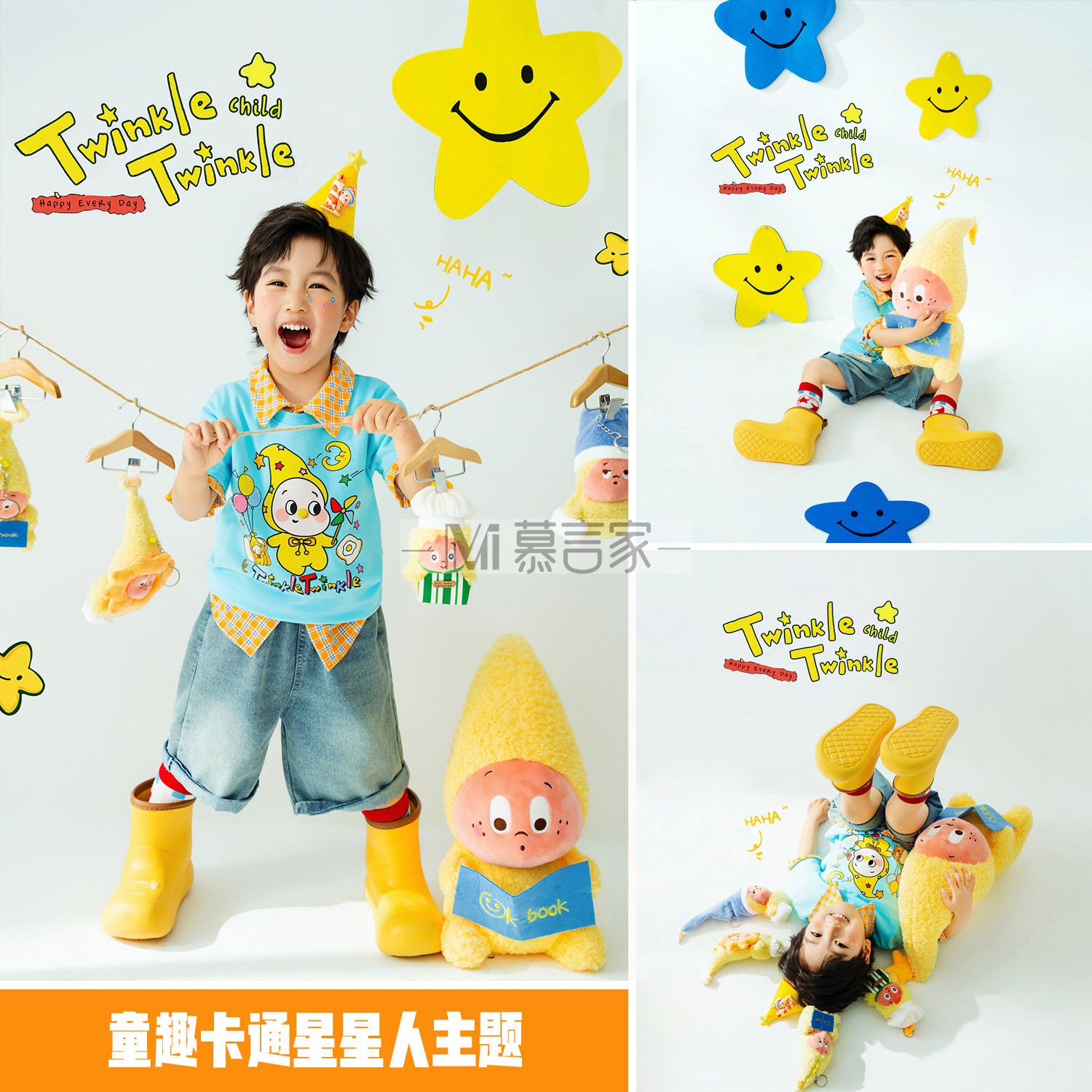 男童卡通星星人童趣服装三件套