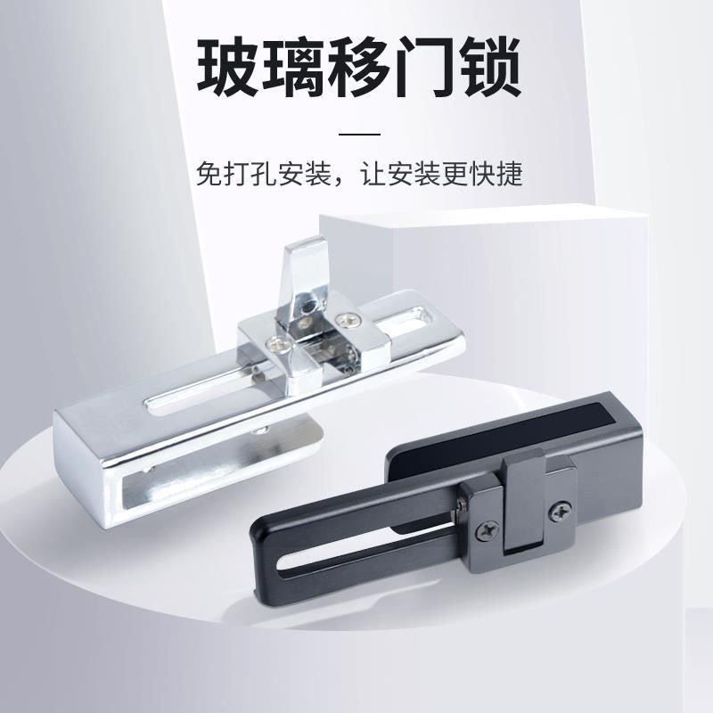 浴室玻璃锁移门锁免打孔锁卫生间门锁双门推拉门平移淋浴房免开孔