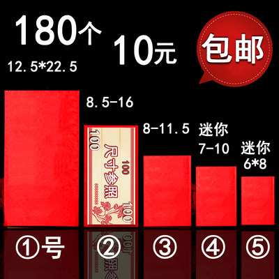 无字红包空白利是封回礼通用信封
