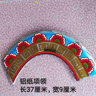 潮汕手工纸扎用品 龙袍贴纸 手工纸活贴纸 铝纸项领100张