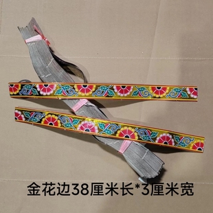 纸扎用品贴纸 38厘米长200张金底花边 手工纸活用品 铝花边 新版
