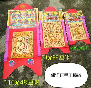 潮汕敬天公用品 手工 拜佛用品天公钱 天头钱 直销