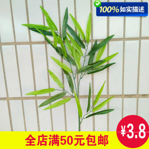 花篮折塔用品配件 装饰仿真竹叶金笋配件 塑料仿真竹叶一支