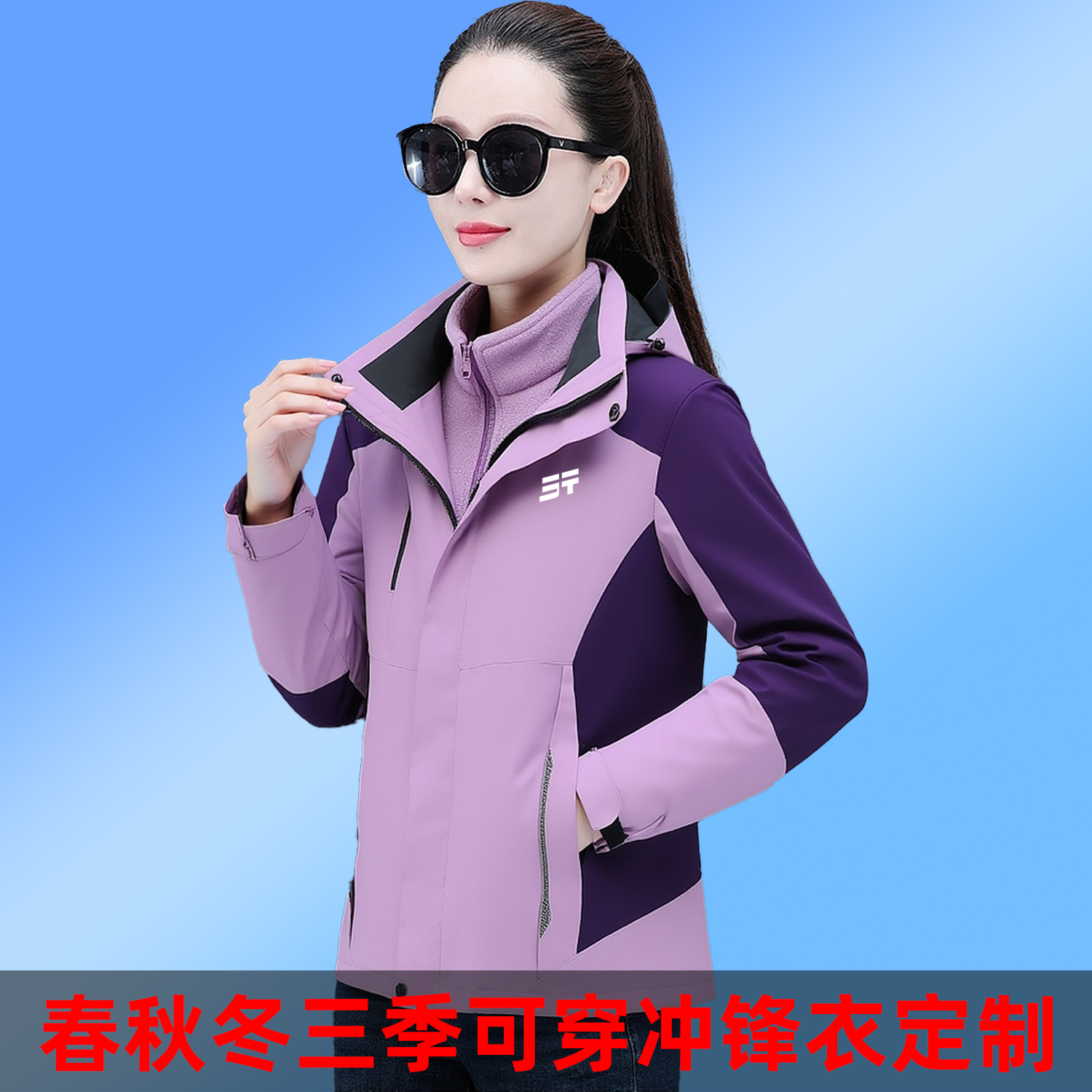 冬季三合一加绒加厚冲锋衣