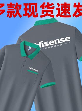 海信夏季短袖工作服广告衫定制