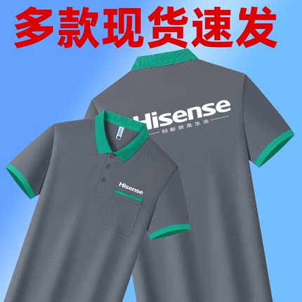 海信工作服夏季短袖定制电器维修售后安装空调广告衫印字logo