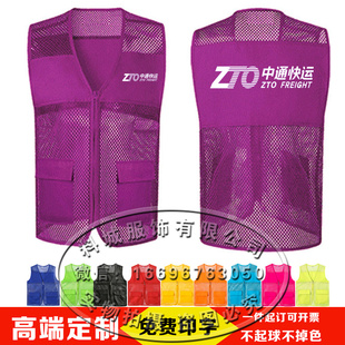 中通快运工作服马甲定制夏季快递物流紫色反光背心文化衫印logo字