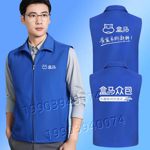 夏款盒马生鲜超市配送工作服定制