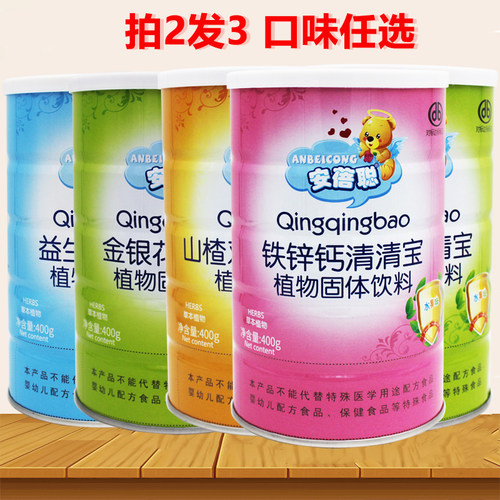 拍2发3】安蓓聪清清宝金银花钙铁