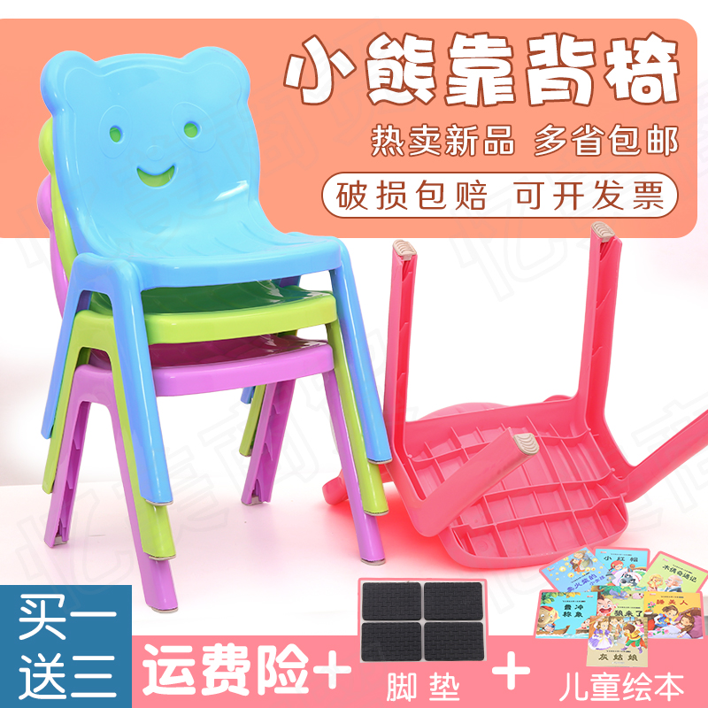 儿童幼儿园桌椅子卡通靠背塑料加厚小板凳宝宝椅家用婴幼儿创意凳