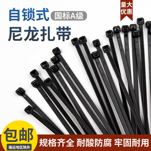 特惠白色扎带尼龙自锁式塑料卡扣