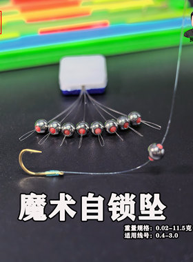 水乡游钓睡钩传统自锁黄铜铅坠