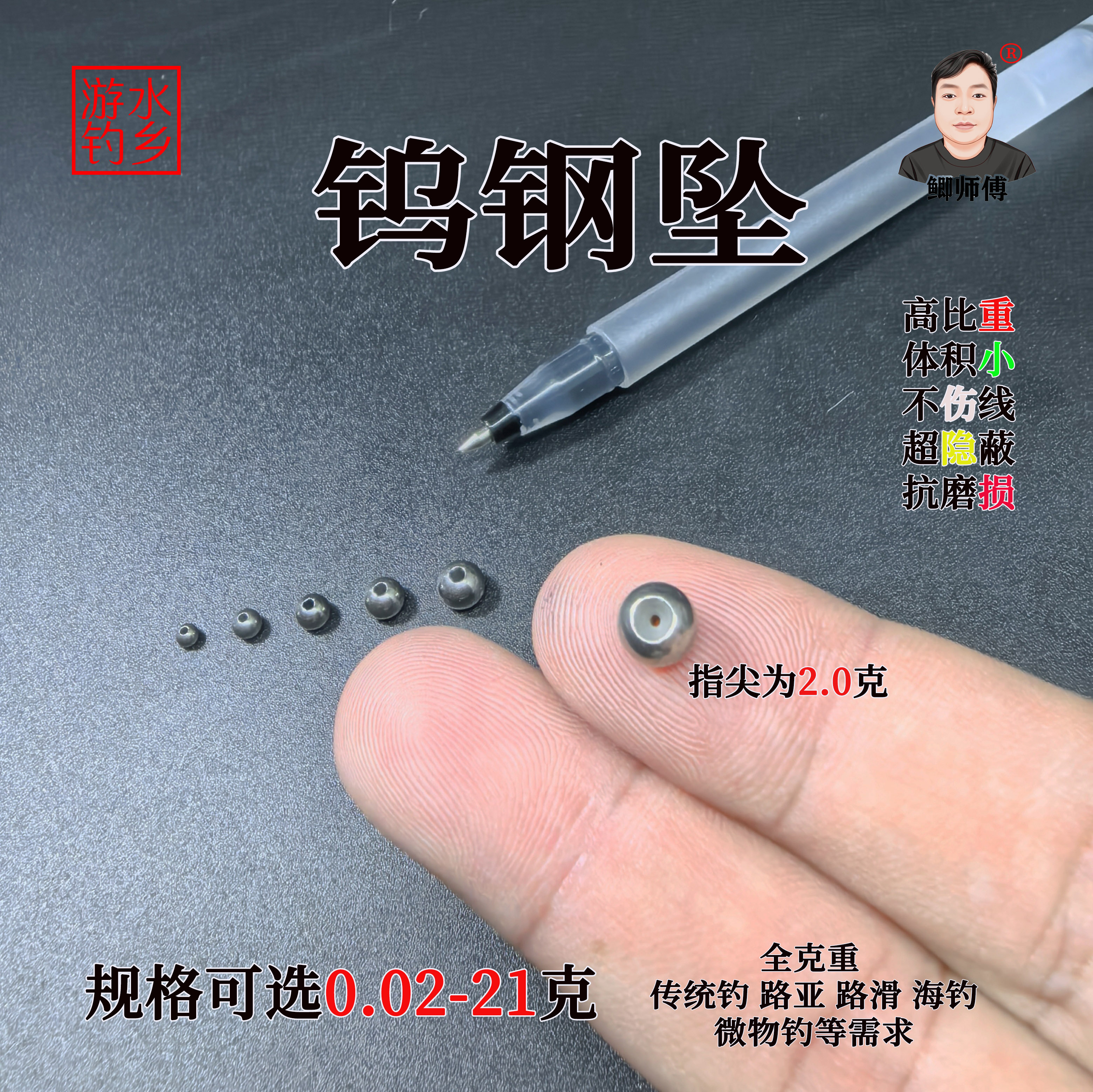 钨钢铅坠特价传统钓筏钓海钓矶钓通心隐形自锁魔术坠不伤线高比重