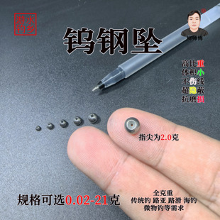 钨钢铅坠特价传统钓筏钓海钓矶钓通心隐形自锁魔术坠不伤线高比重