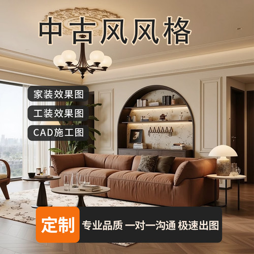 3d效果图制作cad代画3dmax代建模工家装修施工图纸酷家乐室内设计