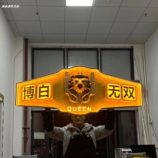 KTV酒吧出酒举牌拳王金腰带冠军手举牌创意手工定制捧客气氛道具