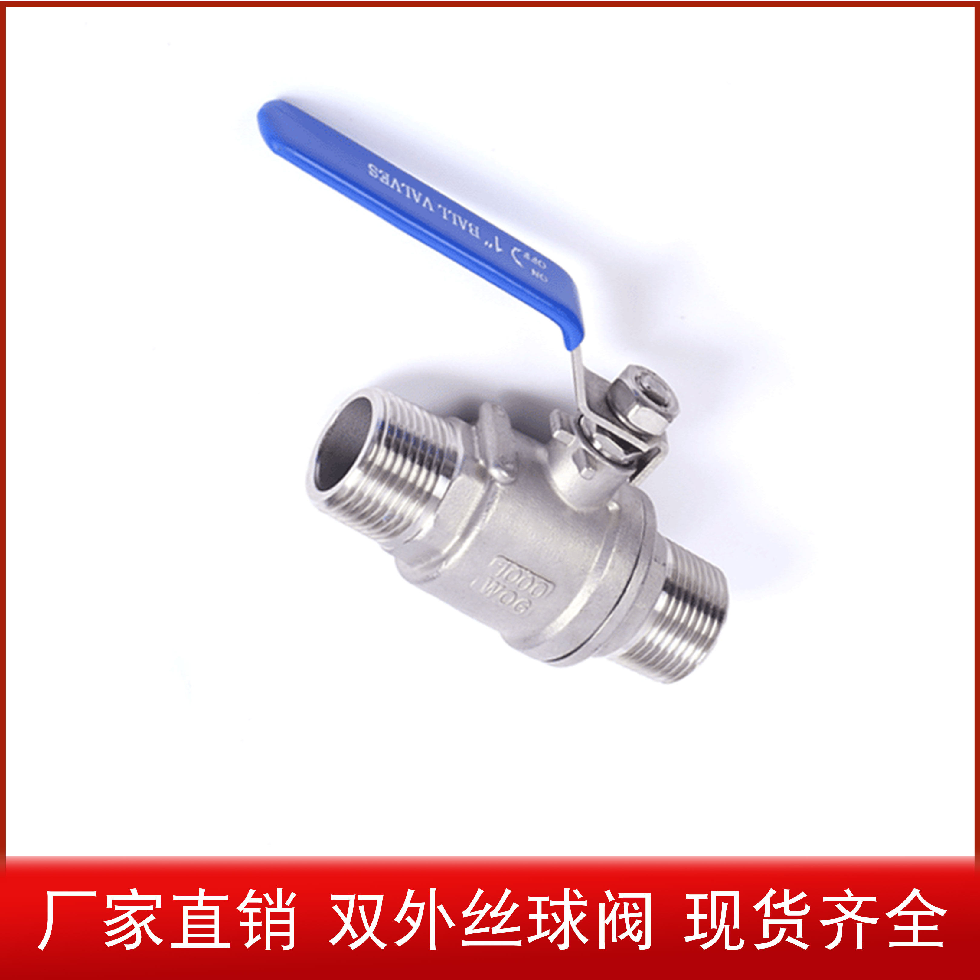 304不锈钢二片式双外丝球阀两片式4分1寸外螺纹阀门开关dn15/25