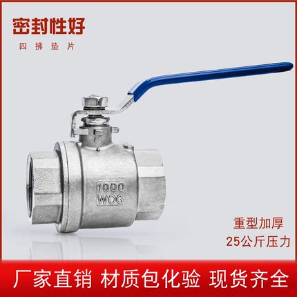 201/304不锈钢二片式重型球阀大流量内螺纹暖气水管开关阀门3分