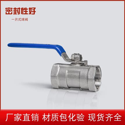 201/304 不锈钢水阀一片式中型内螺纹球阀水管阀门开关2分3分1寸