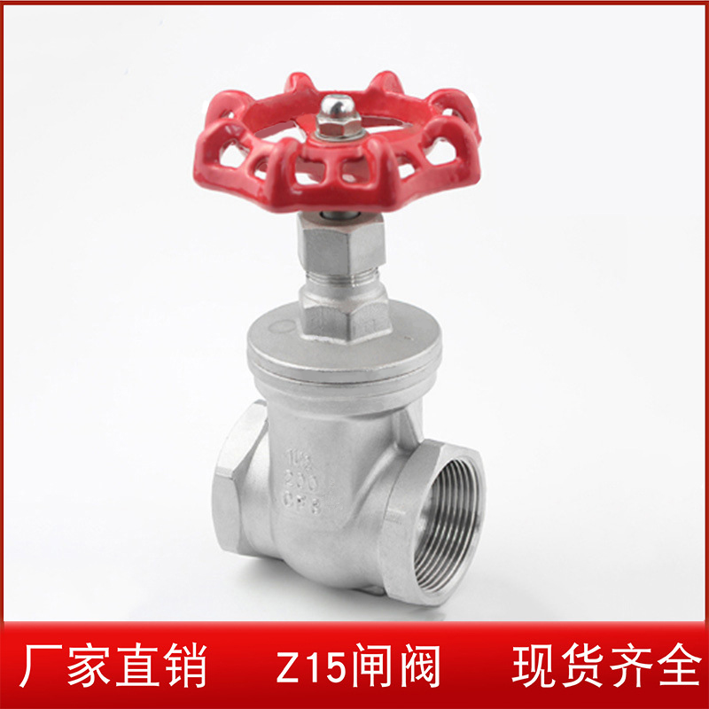 201/304不锈钢Z15闸阀内螺纹丝扣闸阀水表前阀门DN15 20 25 32 40