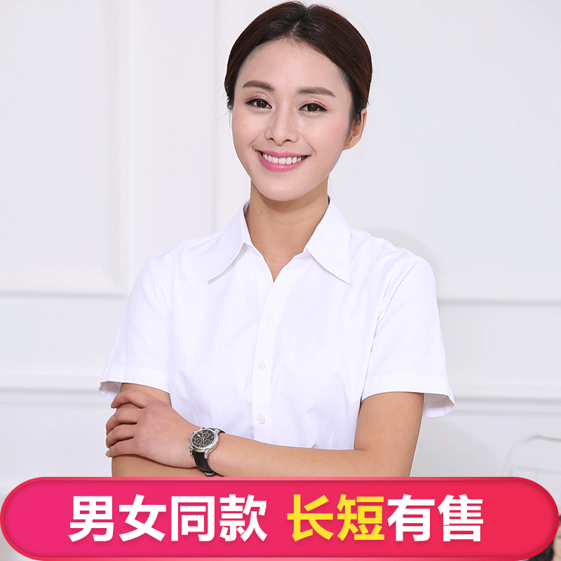 培蒙女士短袖衬衫白色职业正装V领修身大码工装短袖纯色衬衣夏季