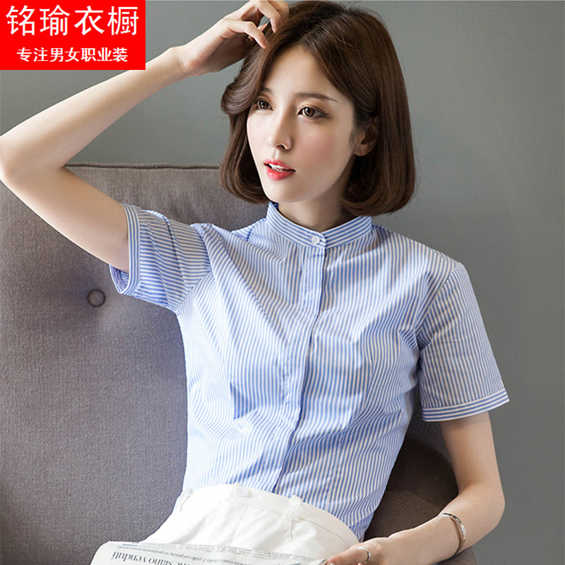 高档立领蓝色条纹衬衫女夏短袖抗皱修身韩版职业工装棉寸半袖上衣