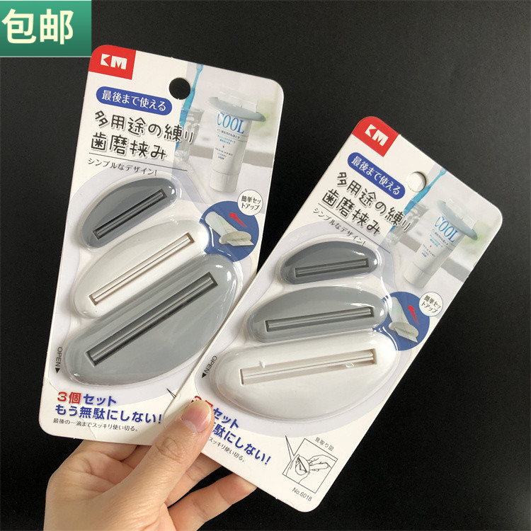 km日式挤牙膏器小样挤压夹