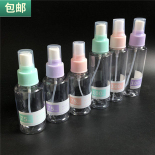 包邮 旅行化妆瓶消毒水喷雾器空瓶爽肤水香水分装喷雾瓶喷壶75ML