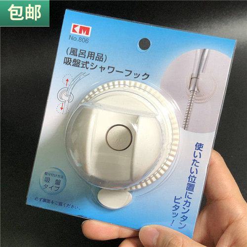 包邮浴室花洒座免打钉花洒头支架