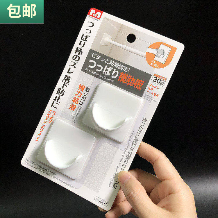 包邮 伸缩杆支撑挂钩粘钩简约塑料挂杆支架家居毛巾杆辅助架2个