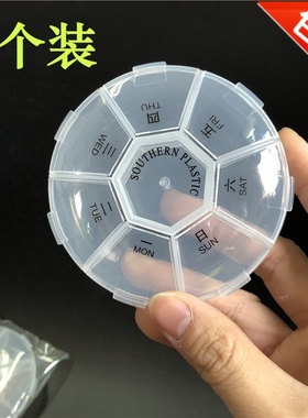 特价3个 圆形药盒透明便携式小药盒子七格药盒一周小饰物分装盒子