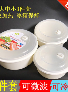 侨丰 冰箱保鲜盒微波炉加热食品盒3个套装剩菜饭盒圆形便当盒子