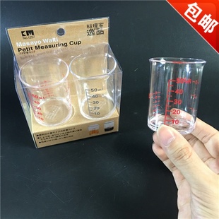 量杯50ML带刻度塑料杯子厨房多用量杯料理烘焙计量器 2个 包邮