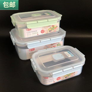 包邮 冰箱保鲜盒食品级塑料饭盒食物便当收纳盒微波炉加热餐盒子