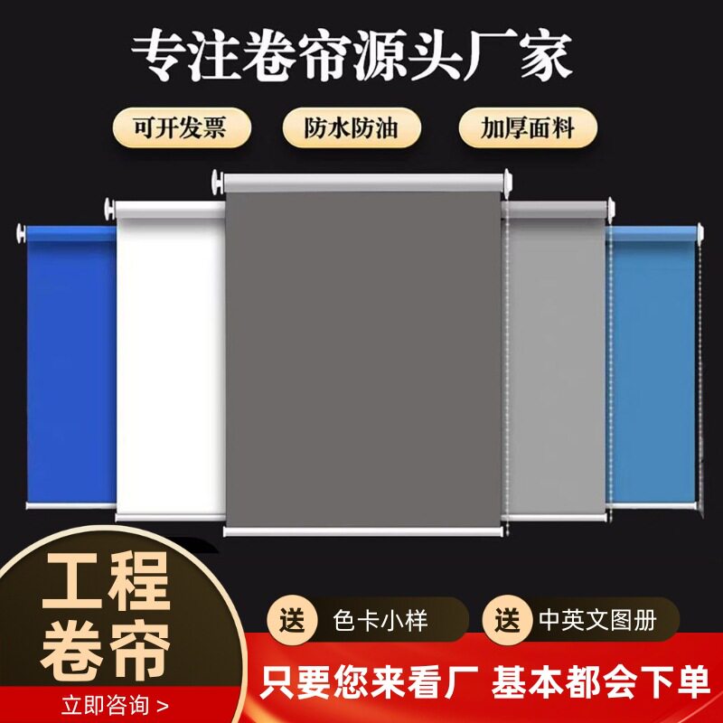 工地窗帘板房卷帘遮光遮阳防晒手动升降会议车间仓库厂房移动办公