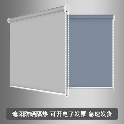 定做办公室宿舍遮光防晒手拉卷帘